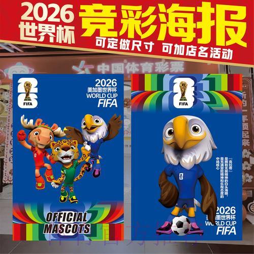 2026世界杯竞猜攻略与赛事深度解析技巧