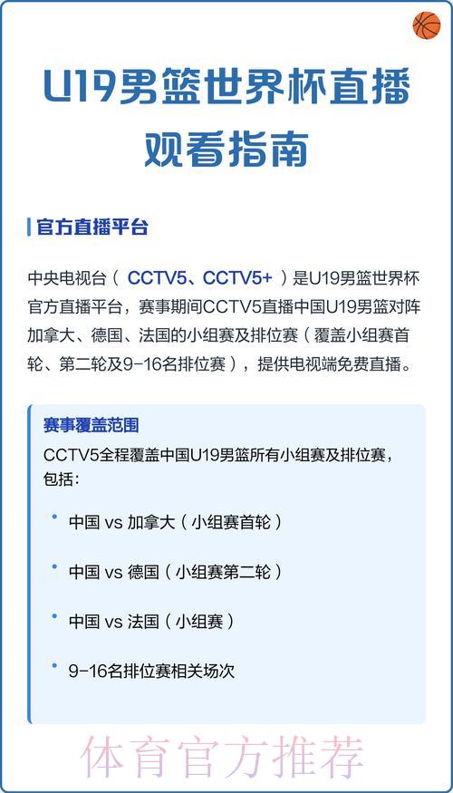 世界杯直播全程观看指南