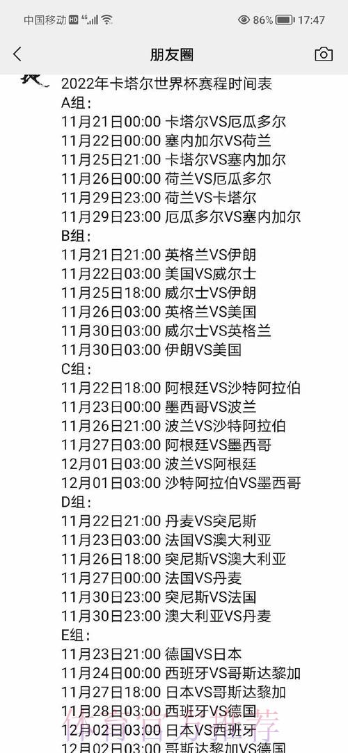 2026年卡塔尔世界杯官方网站入口全面解析指南 2026年卡塔尔世界杯官方网站入口全面解析指南