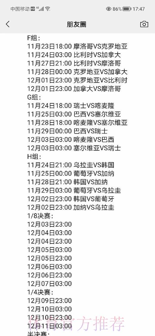 2026年卡塔尔世界杯官方网站入口全面解析指南 2026年卡塔尔世界杯官方网站入口全面解析指南