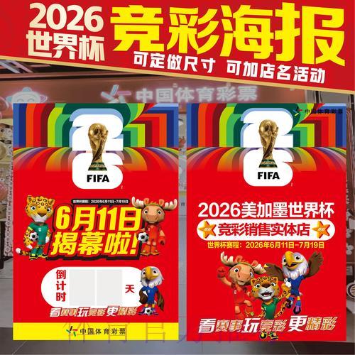 世界杯竞猜指南:半场全场投注玩法详细解析 世界杯竞猜指南:半场全场投注玩法详细解析