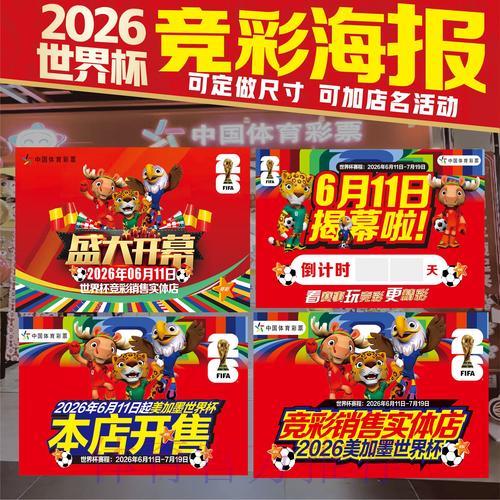 世界杯竞猜指南:半场全场投注玩法详细解析 世界杯竞猜指南:半场全场投注玩法详细解析
