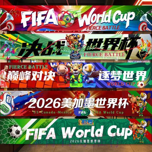 中国体育彩票备战2026世界杯:如何在全球彩票市场中突围竞争 中国体育彩票备战2026世界杯:如何在全球彩票市场中突围竞争