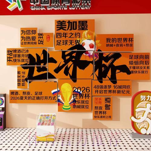 世界杯投注完全手册:全站玩法详细解析 世界杯投注完全手册:全站玩法详细解析