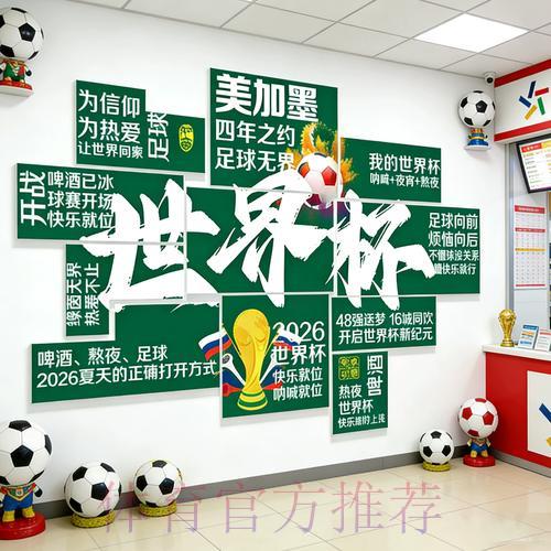 世界杯投注完全手册:全站玩法详细解析 世界杯投注完全手册:全站玩法详细解析