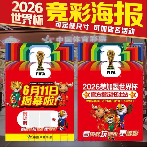 2026世界杯竞猜平台精选推荐与深度解析