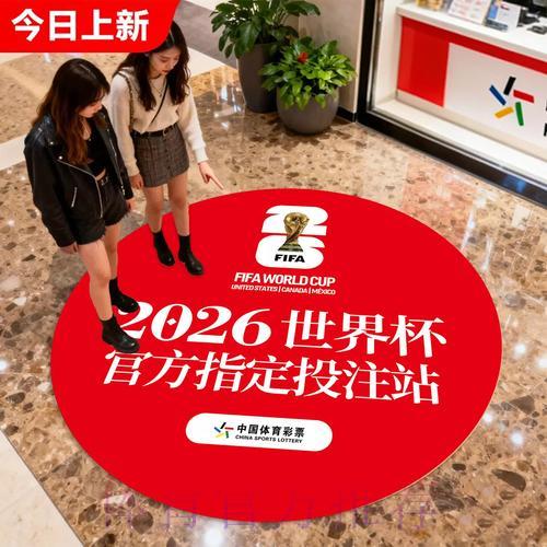 世界杯竞彩指南:如何培养理性博彩心理与健康竞猜心态 世界杯竞彩指南:如何培养理性博彩心理与健康竞猜心态
