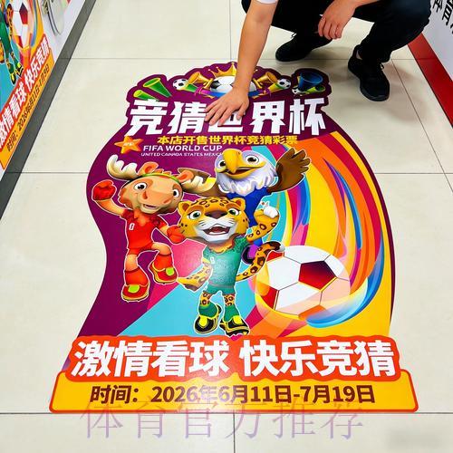 世界杯竞彩指南:如何培养理性博彩心理与健康竞猜心态 世界杯竞彩指南:如何培养理性博彩心理与健康竞猜心态
