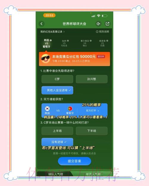 世界杯竞猜应用:海量优惠活动,全网性价比最高 世界杯竞猜应用:海量优惠活动,全网性价比最高