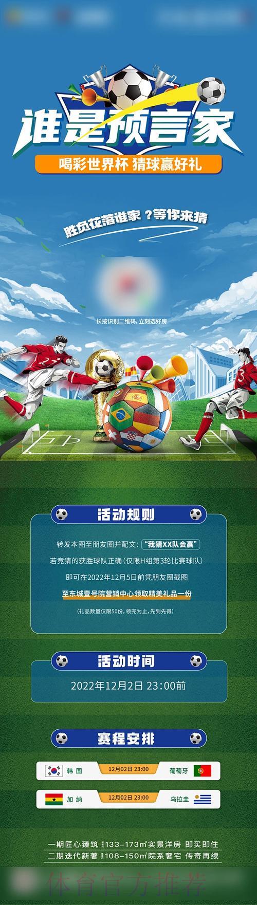 世界杯竞猜应用:海量优惠活动,全网性价比最高 世界杯竞猜应用:海量优惠活动,全网性价比最高