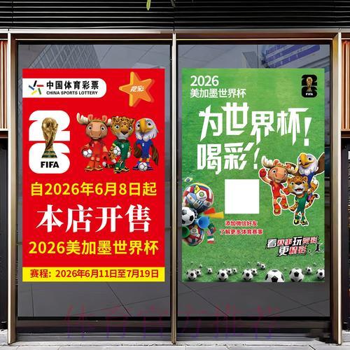 2026世界杯竞猜投注入门指南与基础知识详解 2026世界杯竞猜投注入门指南与基础知识详解