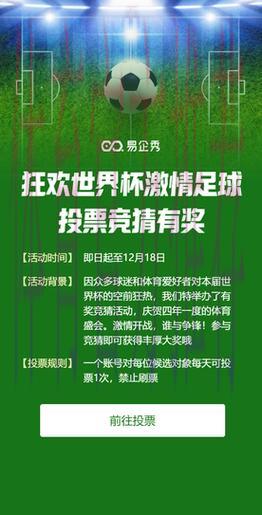 全球顶级赛事竞猜平台,畅享世界杯激情体验 全球顶级赛事竞猜平台,畅享世界杯激情体验
