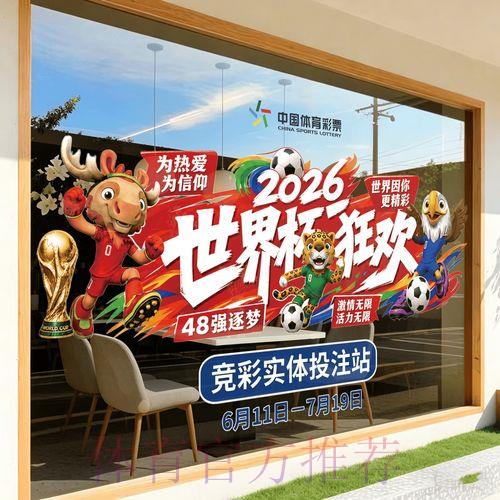 2026世界杯竞猜软件下载推荐