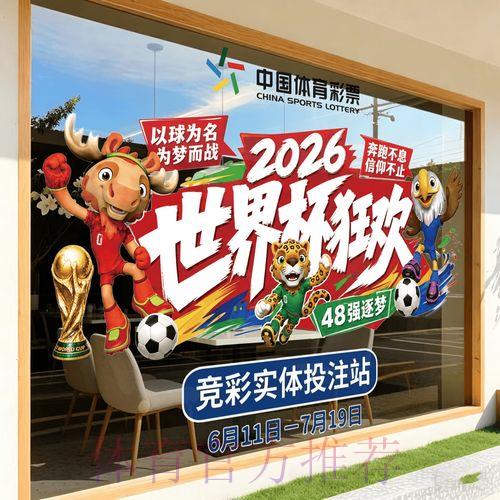 2026世界杯竞猜软件下载推荐