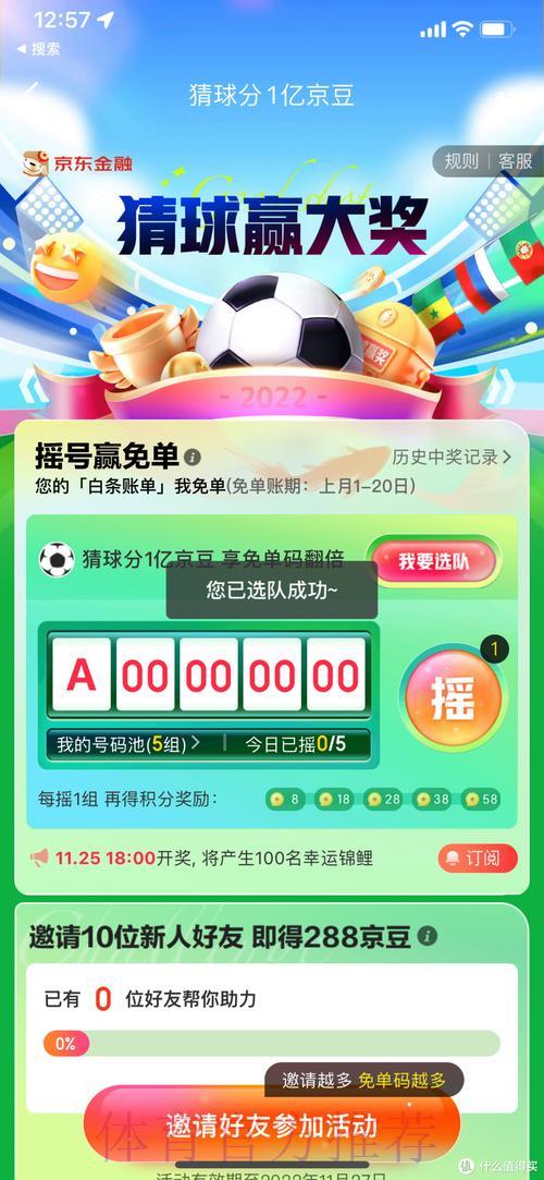 世界杯竞猜APP安装全攻略:从零开始的详细操作教程 世界杯竞猜APP安装全攻略:从零开始的详细操作教程