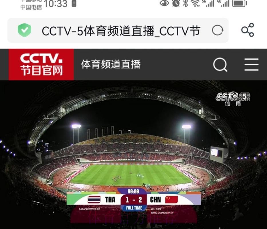 央视五套世界杯足球赛事全程高清直播 央视五套世界杯足球赛事全程高清直播