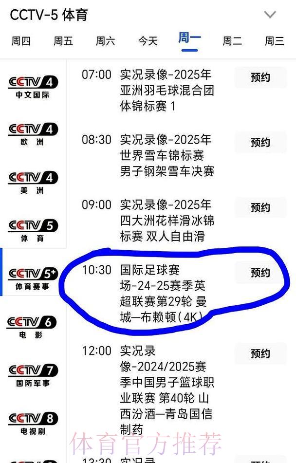 央视五套世界杯足球赛事全程高清直播 央视五套世界杯足球赛事全程高清直播