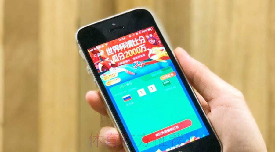 世界杯竞猜平台口碑汇总:来自真实用户的亲身体验分享 世界杯竞猜平台口碑汇总:来自真实用户的亲身体验分享