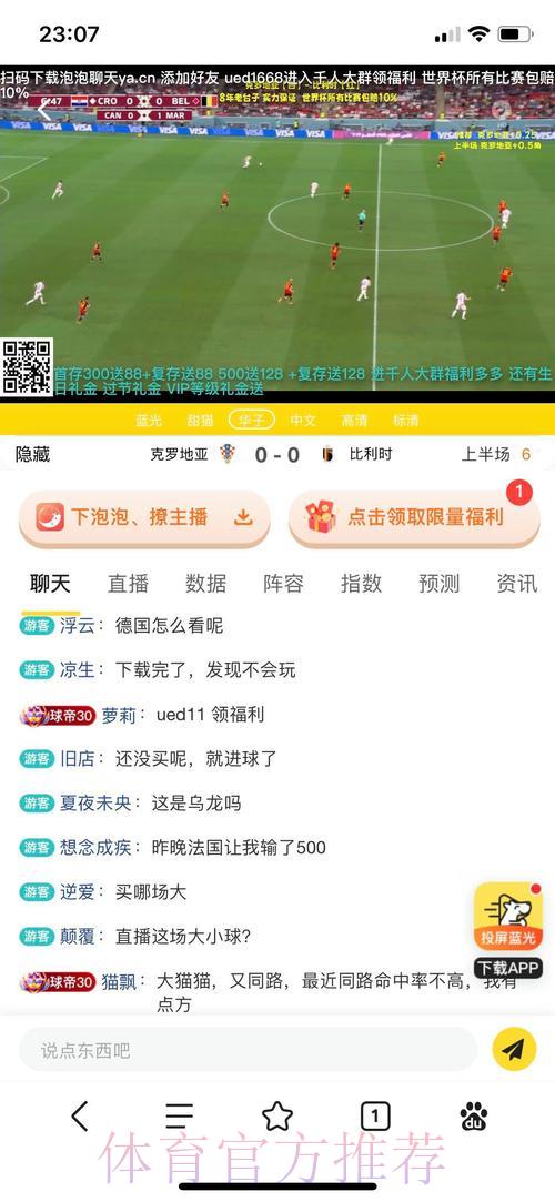 世界杯投注平台怎样保障用户资金安全 世界杯投注平台怎样保障用户资金安全
