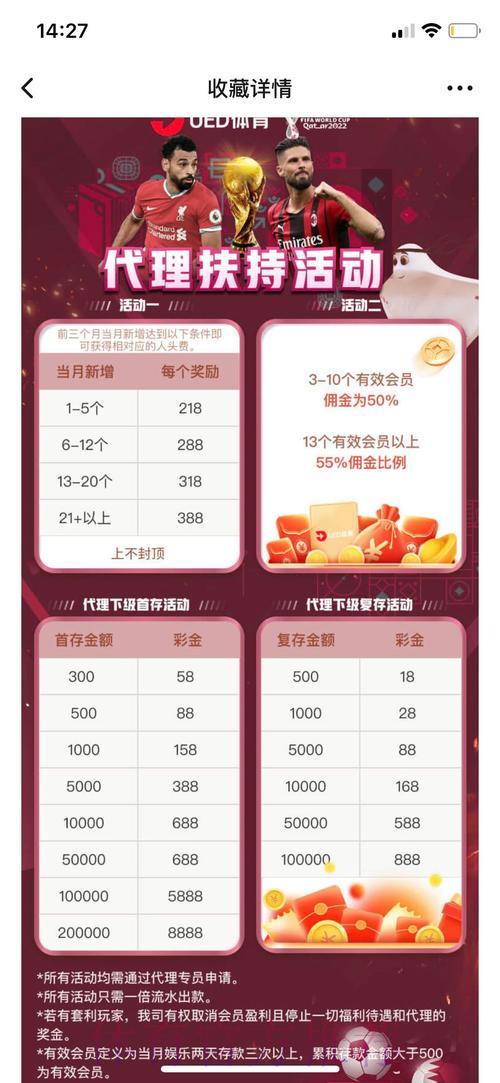 世界杯投注平台怎样保障用户资金安全 世界杯投注平台怎样保障用户资金安全