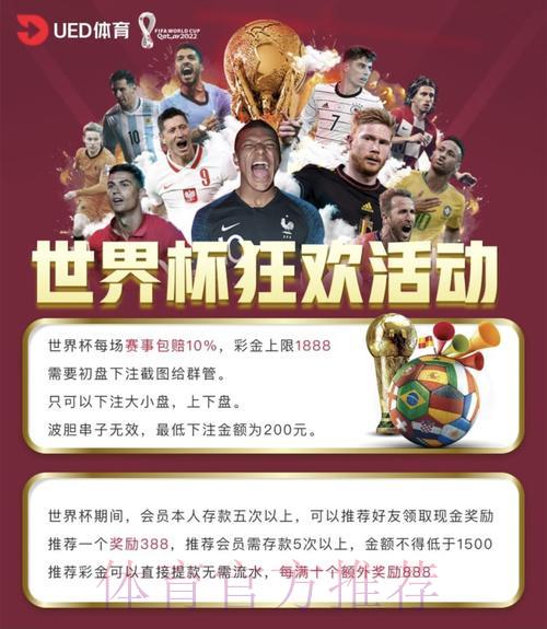 世界杯投注平台怎样保障用户资金安全 世界杯投注平台怎样保障用户资金安全