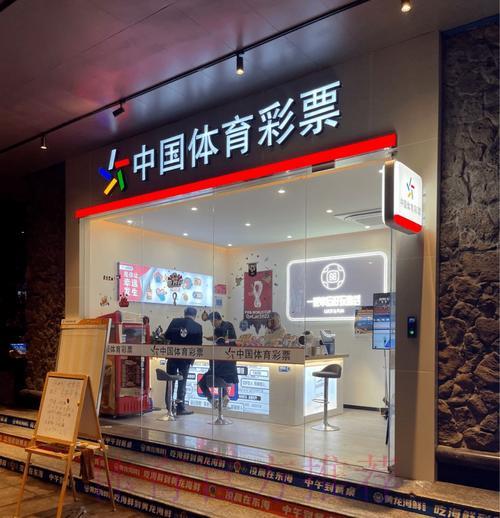世界杯体育彩票玩法全攻略:掌握技巧轻松提升中奖率 世界杯体育彩票玩法全攻略:掌握技巧轻松提升中奖率