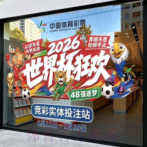 2026世界杯竞猜软件精选推荐及安装指南