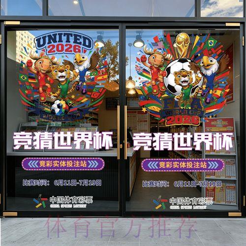 2026世界杯竞猜软件精选推荐及安装指南