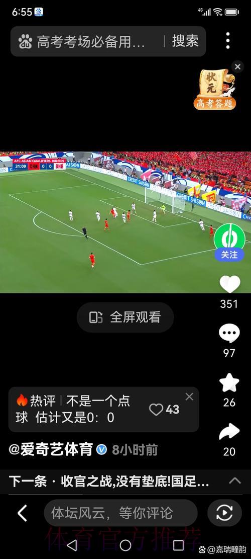 世界杯足球赛事免费网络实时直播