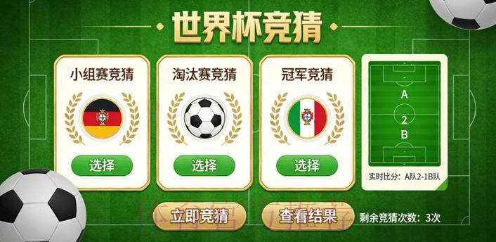 世界杯竞猜官方手机平台 世界杯竞猜官方手机平台