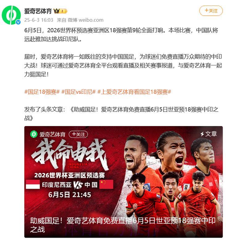2026世界杯赛事直播平台精选推荐 2026世界杯赛事直播平台精选推荐