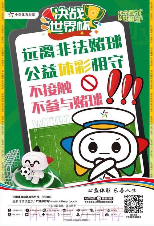 2026世界杯中国体育彩票购买指南:关键投注技巧与注意事项全解析 2026世界杯中国体育彩票购买指南:关键投注技巧与注意事项全解析