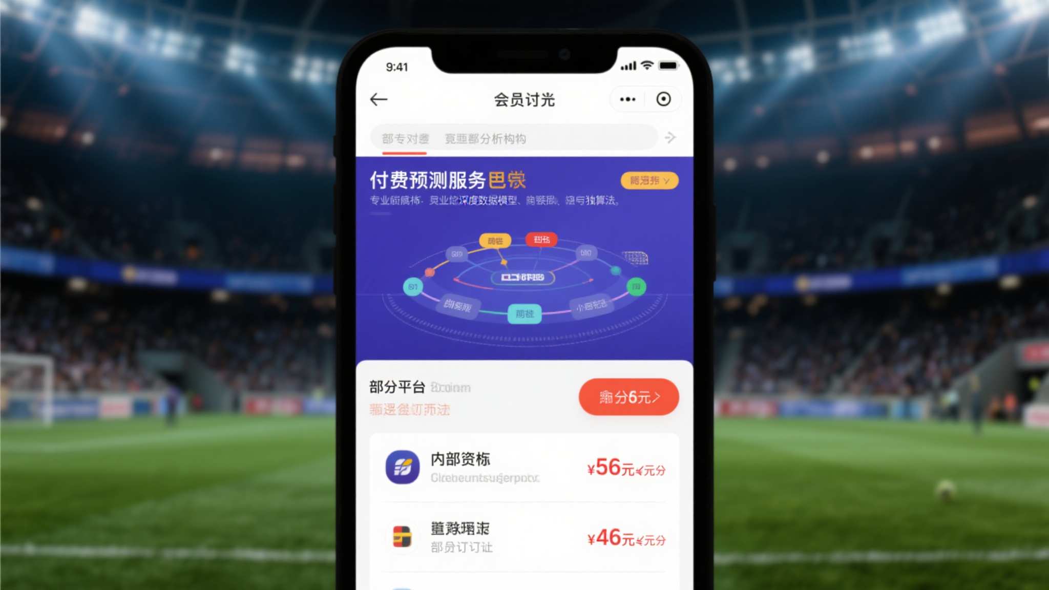 世界杯买球平台中心